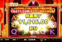 PG舞狮进宝以醒狮采青呈现吉祥热闹的指尖娱乐